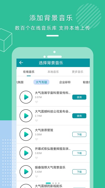 配音合成软件免费版下载v2.0