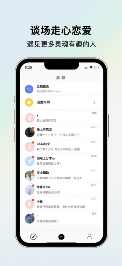 周末CP交友app官方下载v1.0