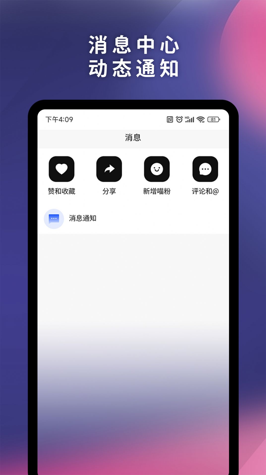 可喵交友app最新版v1.5.8