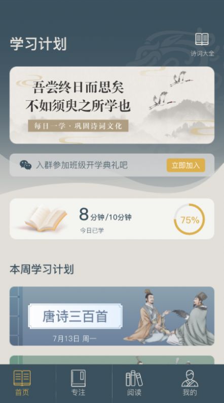 富翁智慧园app官方下载v1.0.0