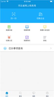 河北税务缴纳医疗保险公众平台app下载v3.7.0