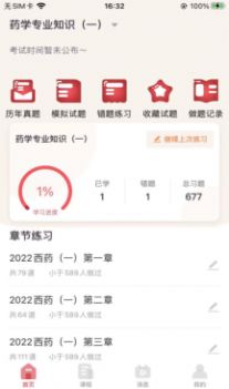 锲学教育app最新官方版下载v1.0.1