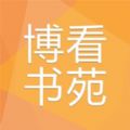 博看书苑机构app安卓版免费下载v8.4.0