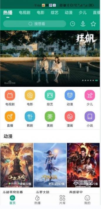 八马视频苹果手机版下载v1.0.1