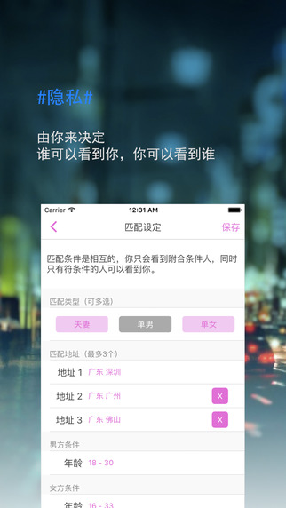 唤唤交友软件官网app下载安装v5.2.5