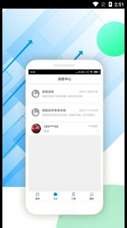 唯容店家app官方下载v1.0.101