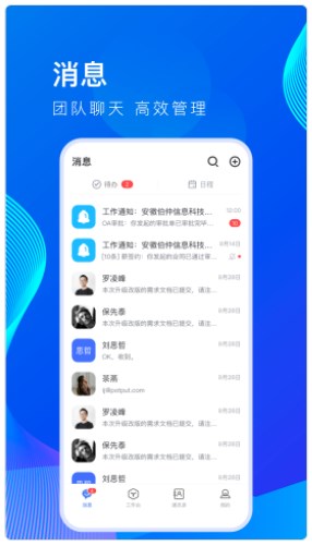 薪起程极速版app官方下载图片1