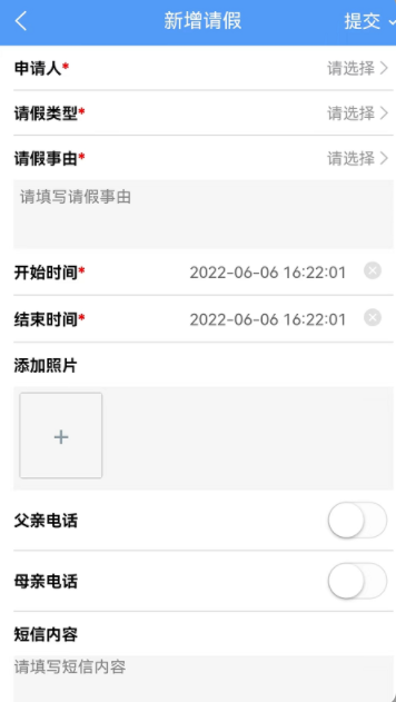 慧安家校教师端app官方下载v2.3.0