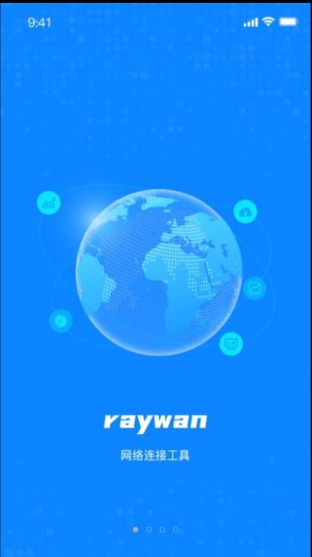 RayWAN网络app官方下载v1.3.3