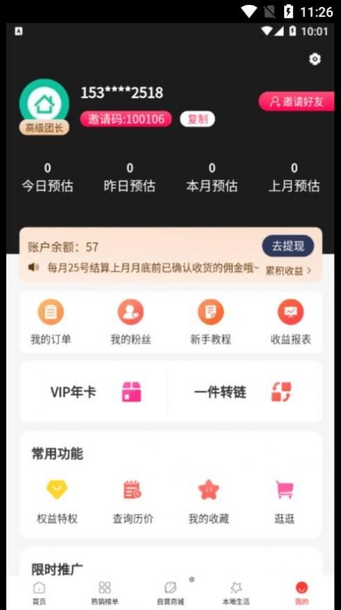 世享生活购物app官方下载v1.0.7