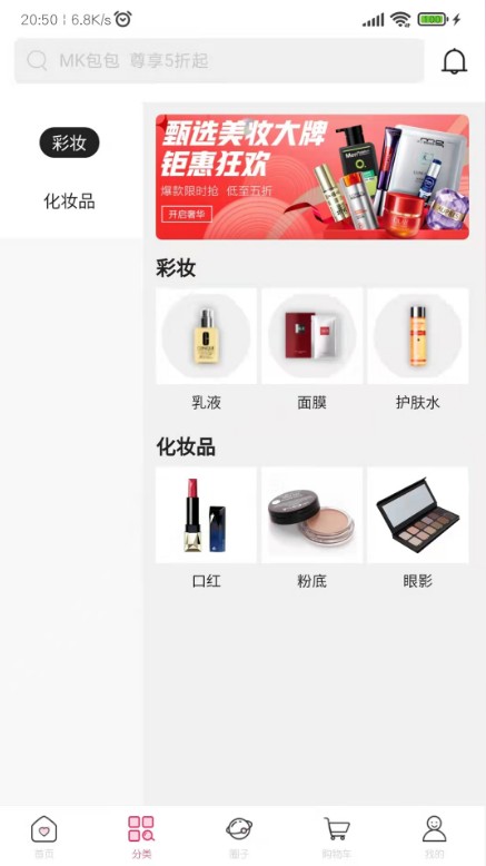 好易省APP省钱购物最新版v2.0.5