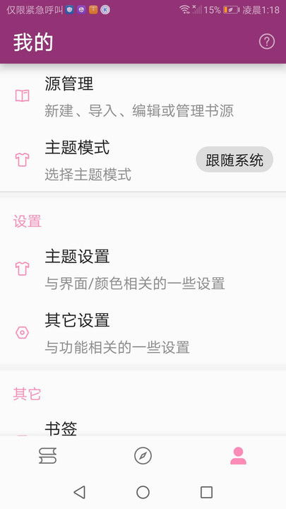 番趣阁免费小说阅读器app官方下载V1.0