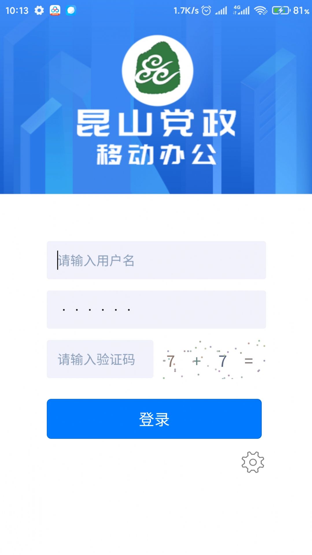 OA移动办公app手机版下载v1.1.7