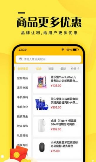 元小福APP电商购物最新版v1.0