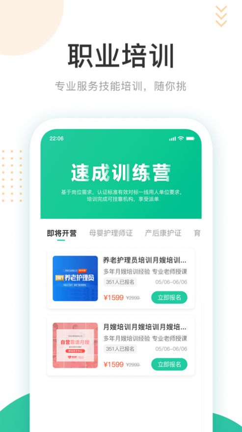 好康医护app官方版下载v0.9.5