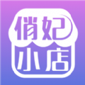 俏妃小店官网app下载v2.1.5