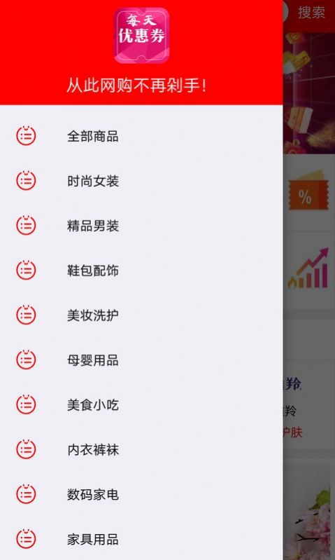 每天优惠劵app购物最新版v1.2.5