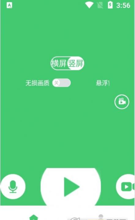 录屏编辑app最新手机版下载v1.0.4