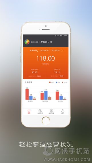 新集运app手机版下载（老板版）v2.7.3