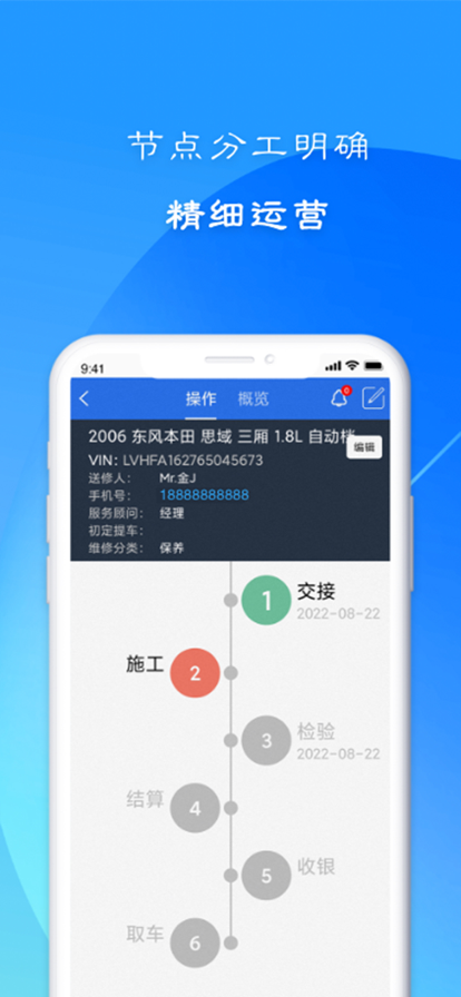 邦易修app软件官方下载V1.0.1