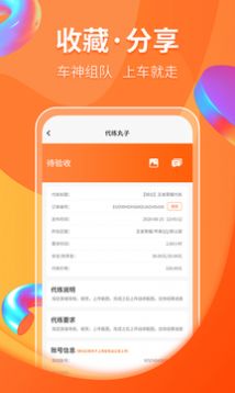 代练丸子官方app下载v1.2.4