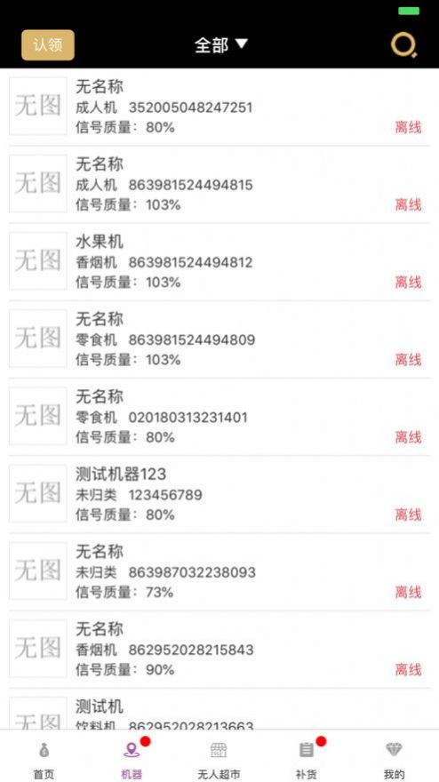 人财聚享app店铺管理最新版v4.6