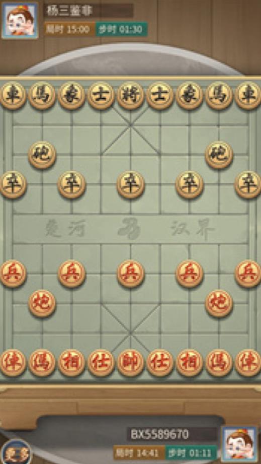 乐玩象棋红包版免费下载安装v8.7.5