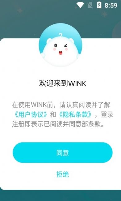 Wink app安卓下载安装v3.3.4