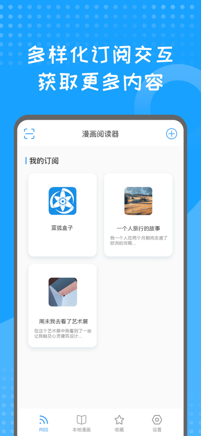 蓝狐盒子app官方下载v1.0