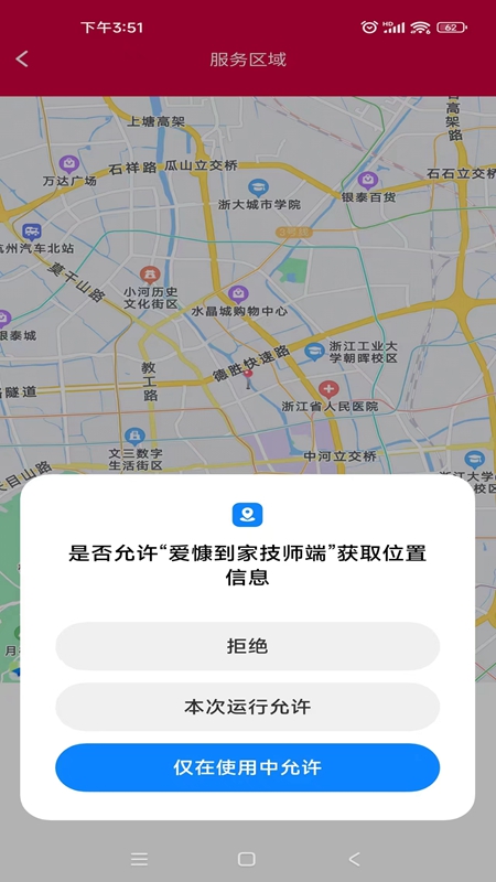 爱慷到家平台app官方版v1.2.6