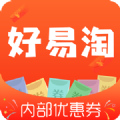 好易淘官方app下载手机版v1.0.15