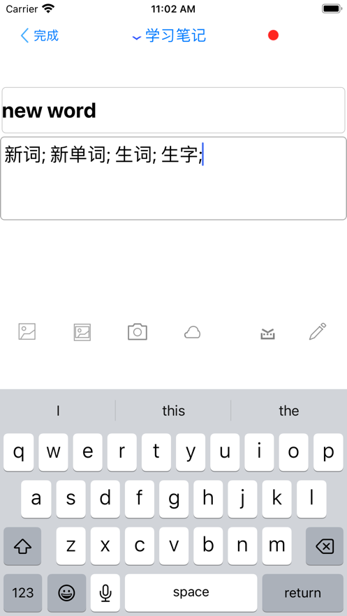 新词笔记app软件下载v1.0.4