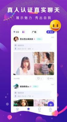 奢颜app会员共享免费软件图片1