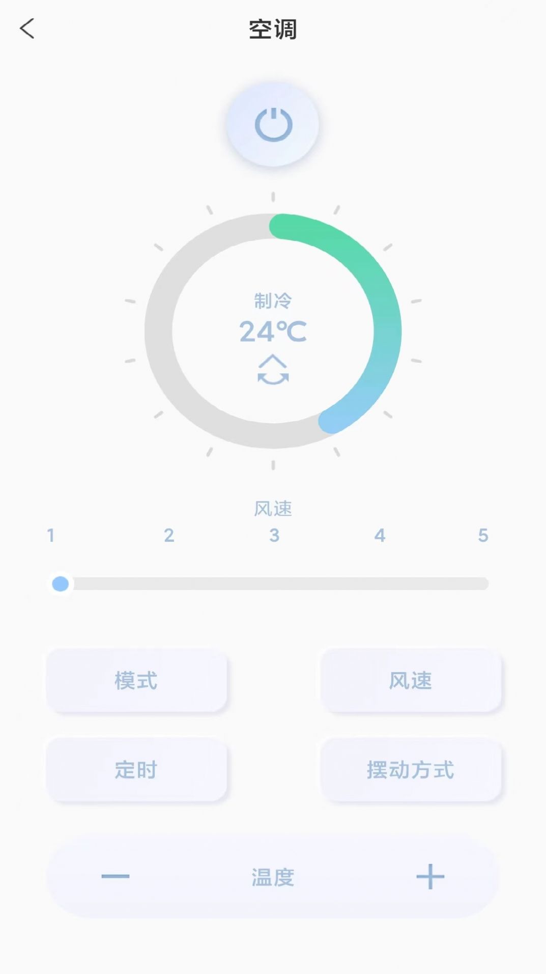 多多万能遥控器app手机版下载v1.0