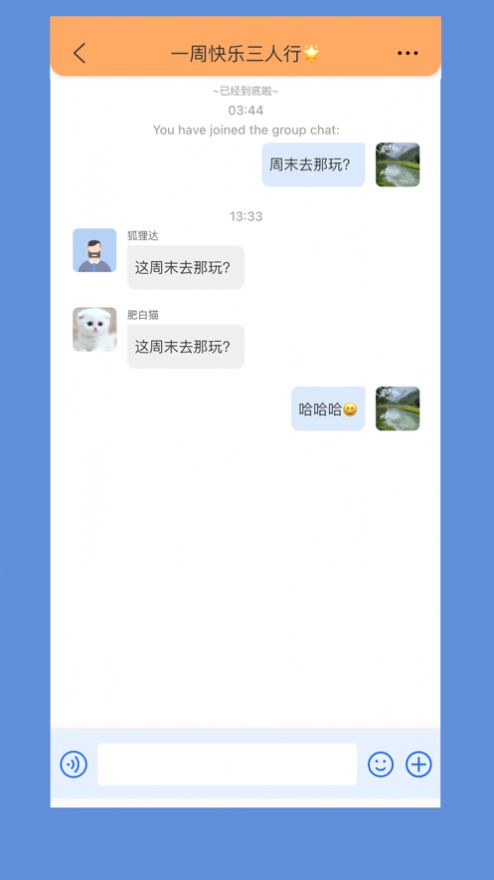 合讯畅聊app官方版v2.0.7