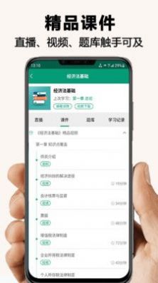 网课学习免费版app下载v2.0.7