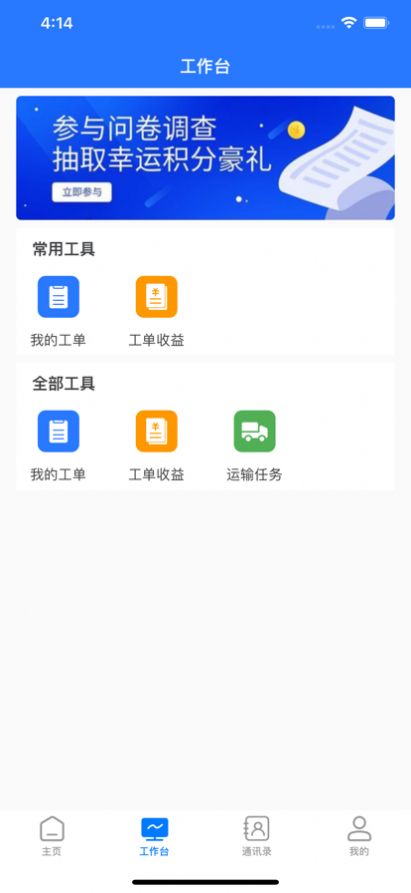 伟谋数智app官方下载v1.0