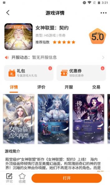 冰月游戏app官方下载v3.0.22112