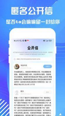 匿名短信发送平台免费版图片1