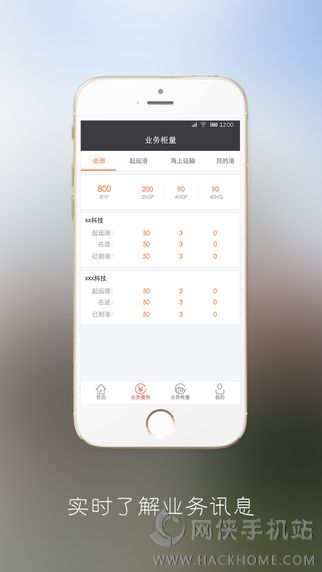 新集运app手机版下载（老板版）v2.7.3