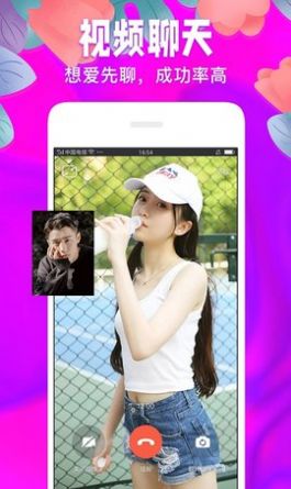 微你交友app软件官方版v1.0.0