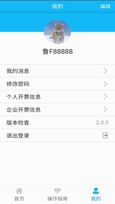 新港通宝app安卓最新版本下载v2.6.1