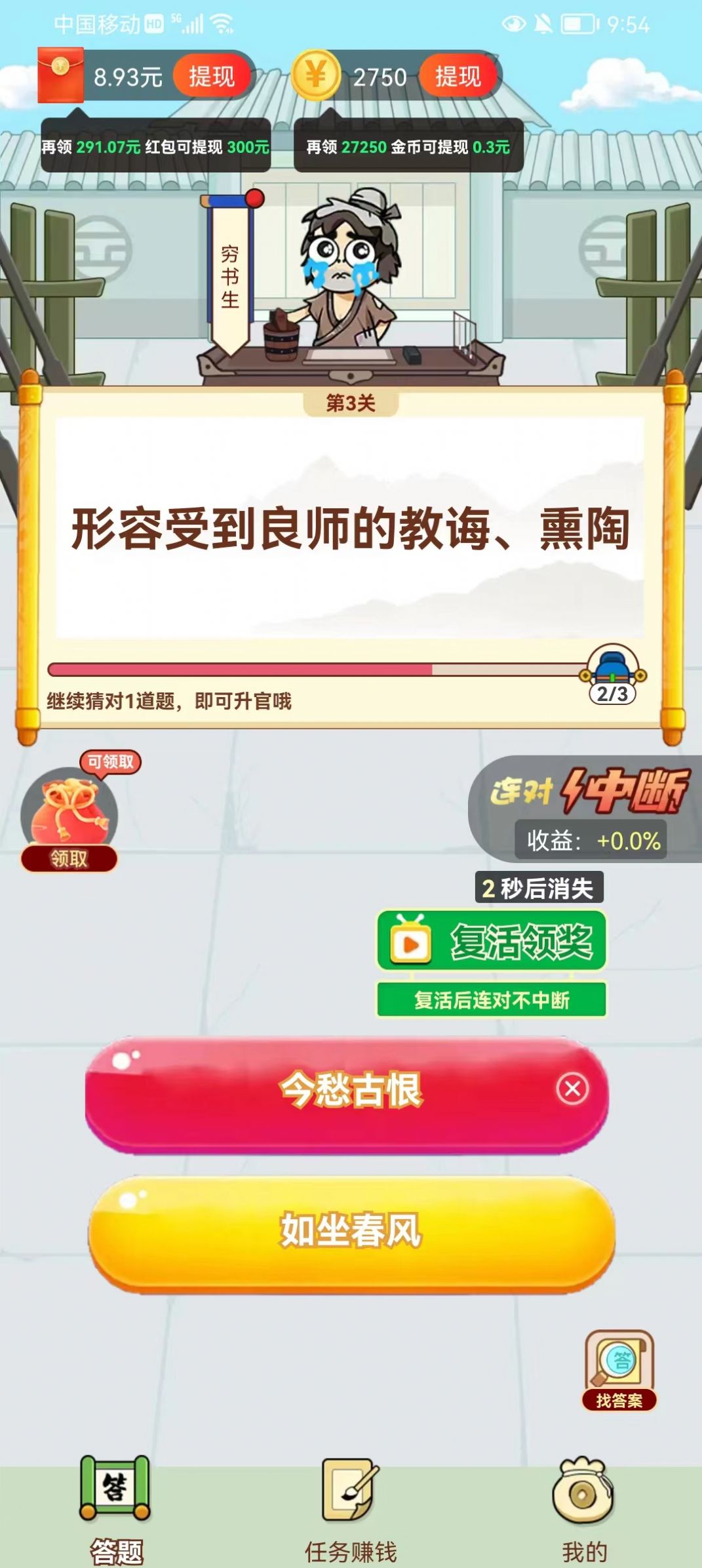 旺旺小福星答题app红包版下载v1.0.0