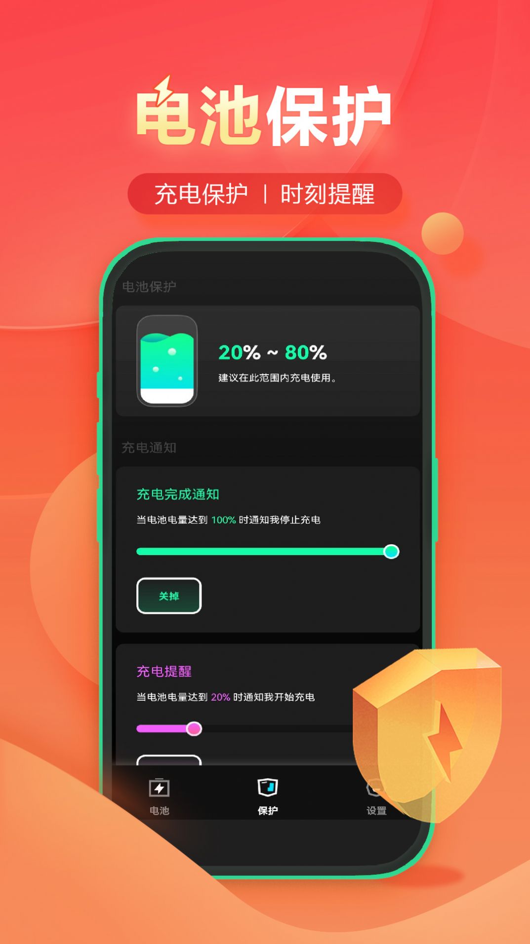 闪充有宝app官方下载v1.0.0