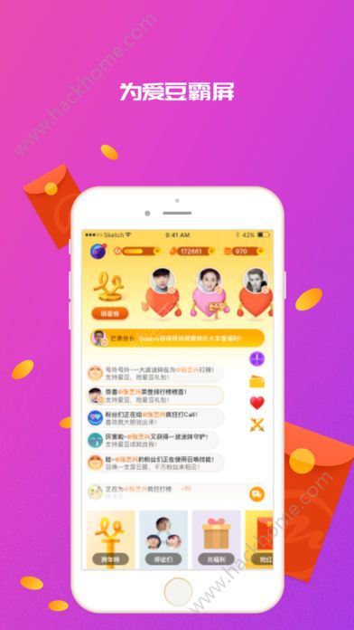 快乐粉丝会官方版app下载安装v4.2.1