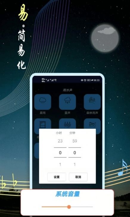 睡眠音乐app官方下载v9.2