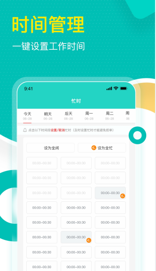 久约到家管理版app官方版下载v1.0.1