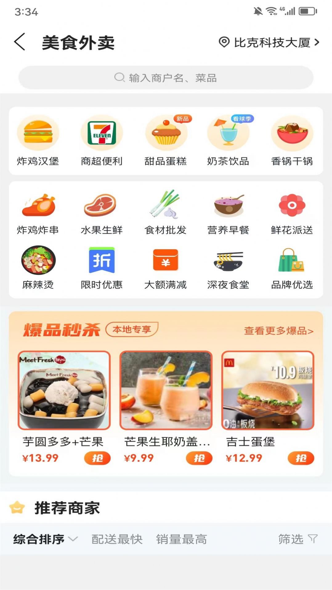 玩转共和同城服务app下载v10.3.2