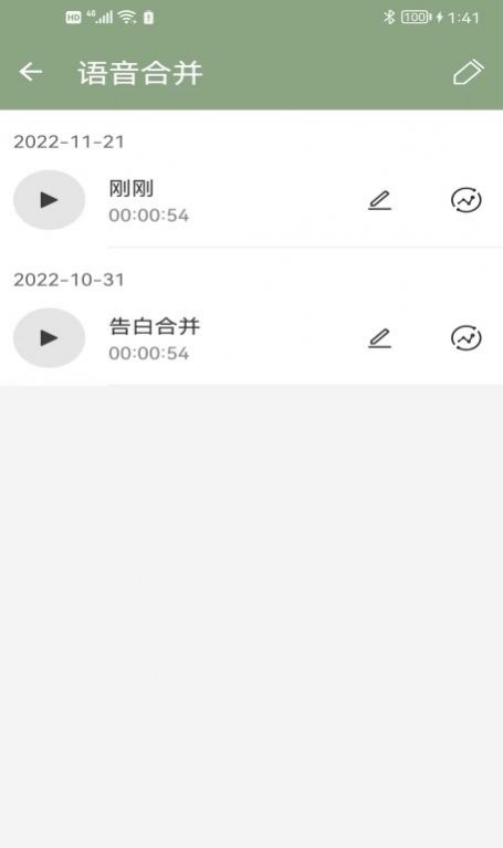 大木语音记录app官方下载v1.1.80