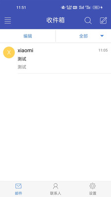 中国石化移动邮件客户端app官方下载v1.0